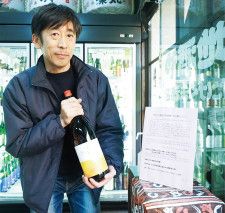 能登半島地震被災地支援「日本酒で支援を」