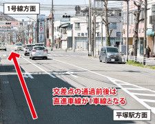 平塚駅方面から見た改良後の路面標示。これまでは直進と右折を兼ねていた右側車線が右折専用になった