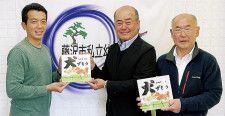 (左から)伊藤社長、池田会長と高野正基副会長