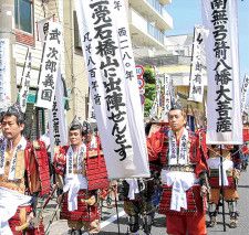 三浦一族しのぶ武者行列 衣笠で６年ぶり開催〈横須賀市〉