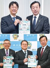 （上）左から佐後教育長、萩原常務（下）左から山田教育長、岩澤村長