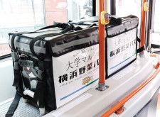 横浜市交通局 市営バスが野菜を運ぶ 輸送効率化の実証実験〈横浜市神奈川区〉