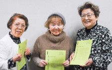機関紙を手に笑顔の(左から)新井陽子さん、松本代表、小磯妙子さん