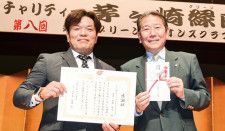 公演前に寄付した山田会長（左）と佐藤市長