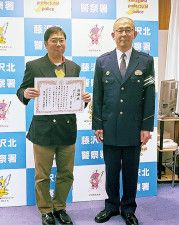 感謝状を贈呈された永山さん（左）、仲戸川署長
