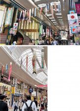 銀柳街（上）と銀座街（左）のアーケードには天井からこいのぼりが飾られている