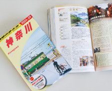 33市町村の情報を掲載した「地球の歩き方」の神奈川版