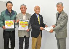 渡邉会長（写真右）に義援金を届けた、（左から）小山内会長、矢野森会長、佐々木事務局長