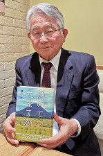 書籍を紹介する瀬戸さん＝4月、中野島のカフェ・香の泉で
