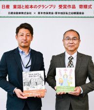 木村保育会会長（左）と永澤部長