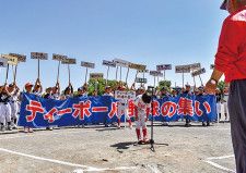 33チームが熱戦 ティーボール野球の集い〈横浜市都筑区〉
