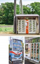 市内にある自販機。（上から時計回りに）まるげん農園、三浦半島 パンと畑の直売所、京急バスモデル