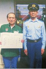 感謝状を贈呈された中野さん（左）、仲戸川署長（提供:藤沢北警察署）