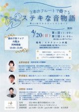 テルミン奏者 竹内正実さん 究極のナルシストの私に一目ぼれして