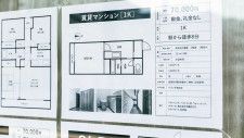 インフレでも｢上がらない家賃｣の裏に日本の宿命