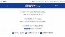 NHK｢1000億円削減｣とコンテンツ拡充の大矛盾