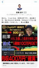 前澤氏も猛抗議｢SNS上の悪質詐欺広告｣の超深刻