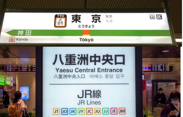東京駅の「八重洲」実は「外国人の名前」だった!? 日本人妻もいた「謎の異国のサムライ」とは