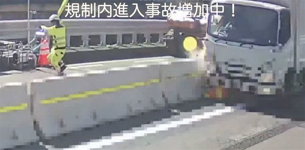 酷すぎる… 高速道路“工事帯に突っ込む事故”急増 「ながらスマホやめて!!」NEXCO悲痛の訴え 衝撃映像が公開