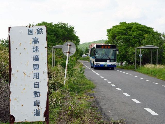 これが全国唯一の“高速”バスだったのか…」 もと国鉄の「元祖バス