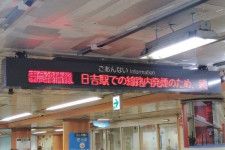 東急新横浜線、東横線、目黒線「運転再開」 相鉄線との直通は中止