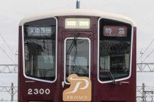 阪急2300系電車（2024年4月16日、鶴原早恵子撮影）。