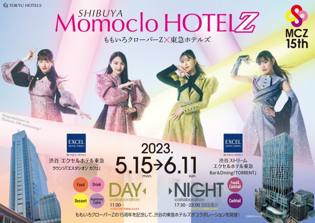 ももクロ結成15周年記念コラボレーション企画　「SHIBUYA Momoclo HOTEL Z（ももクロホテルズ）」 開催