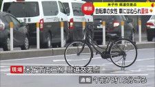 県道交差点で事故　自転車の女性が車にはねられ意識不明の重体（鳥取・米子市）