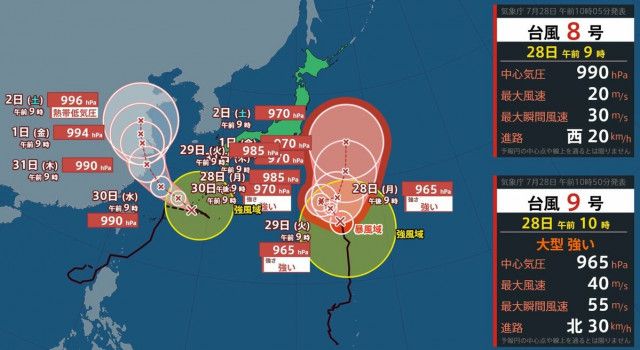 【再びダブル台風】復活の“台風8号”は沖縄・奄美に接近…“台風9号”は小笠原近海を北上へ【雨と風のシミュレーション】本州付近は太平洋高気圧に覆われ猛暑に