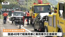 観光中か　仙台市で交通事故　山形県天童市の高齢女性が死亡