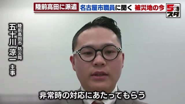 陸前高田市に派遣の名古屋市職員「地域防災をこちらで学び、名古屋市に還元したい」