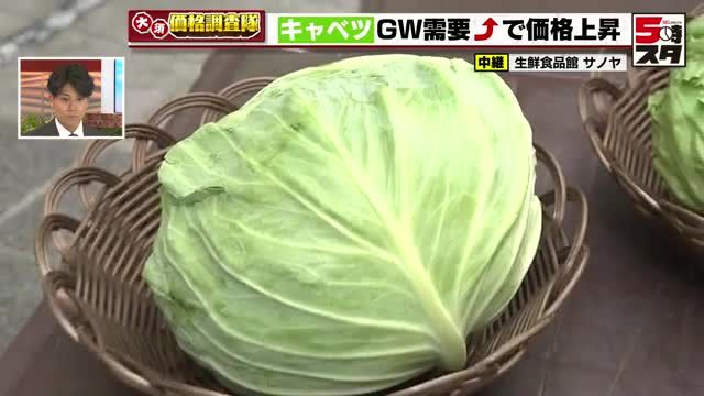 楽天 キャベツの仕入れ値が1個20円アップで店頭価格は215円に GWで 野菜