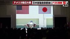 エマニュエル米駐日大使が三菱重工の工場でF35戦闘機を視察　「日本も集団的な安全保障の一部に」