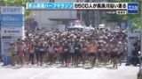 長良川沿いを駆け抜ける「ぎふ清流ハーフマラソン」開催　男女ともアフリカ勢が優勝　