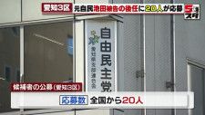 自民党愛知3区の候補者募集に20人が応募　裏金問題で起訴された池田佳隆被告の後任選び