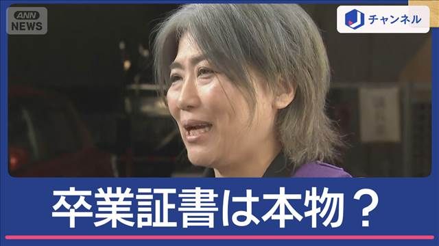 除籍でも卒業証書は発行? 東洋大学に聞いてみると…
