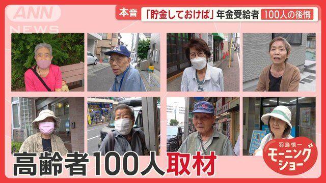 「老後蓄え足りない」年金受給者100人の後悔＆本音　物価高直撃…40％引き弁当を冷凍