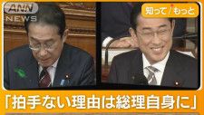岸田総理、国会で米議会と“対照的な”表情　「拍手ない理由は総理自身に」野党皮肉も