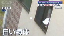 隣人宅に“生卵投げつけ”女に実刑判決　動機は「暴言が毎日のように…」