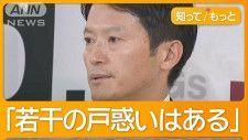 PR会社に法的措置「考えていないが、推移によってはあり得る」　兵庫県知事代理人