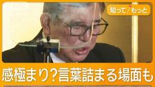 石破総理「令和の列島改造」表明　若手職員“2拠点活動”支援　政府機関の地方移転も