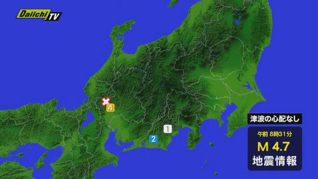 【地震】浜松市天竜区で震度２、津波の心配はなし