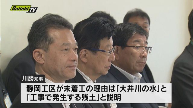 自民党本部でリニア特別委員会　川勝知事出席　”水と残土の問題”を説明
