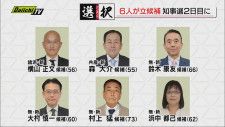 【静岡県知事選】“超短期決戦”２日目も各地で立候補者による熱い論戦を展開…“あの人”の応援も