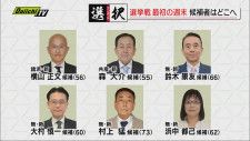 【静岡県知事選】告示後迎えた初の週末に各立候補者が向かった先は？何を訴えた？県民の反応やいかに…