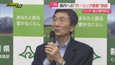 【リニア】静岡県専門部会が“ボーリング調査”を容認