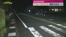 ごみ収集車事故「ブレーキかけず」横断歩道に進入か（浜松市）