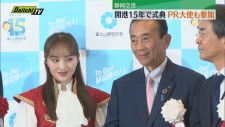 開港15周年PR大使の百田夏菜子さんと鈴木康友静岡県知事