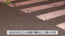 【事故】小１男児２人が車にはねられ軽傷　運転手を逮捕　静岡・富士宮市　１２日　午後