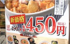 「なか卯」親子丼値下げの秘策とは？「値上げしません！」日本企業決断の舞台裏：ガイアの夜明け